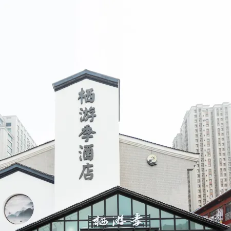 Urumqi Qiqi Jiyou Hotel