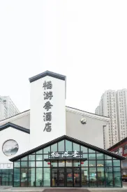 우루무치 치치 지유 호텔