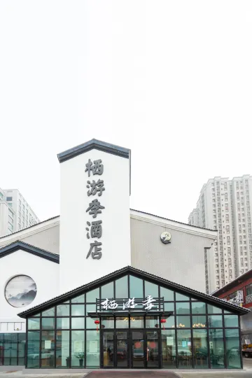 우루무치 치치 지유 호텔