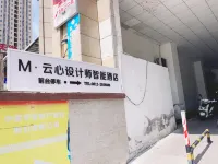 M·Yunxin Designer Intelligent Hotel (Panzhihua Wanda Plaza)