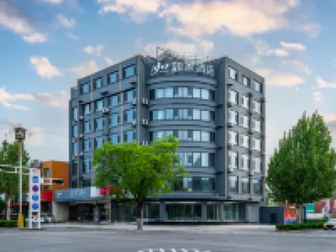 如家酒店·NEO（唐山樂亭大釗路店） 樂亭酒店