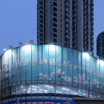 Baiyulan Hotel (Tianjin Beichen District Government Guoyuan South Road Subway Station) Các khách sạn gần Đường Bản Khê