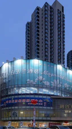 Baiyulan Hotel (Tianjin Beichen District Government Guoyuan South Road Subway Station) Отели рядом с достопримечательностью «North Campus of Tianjin Metallurgical Vocation-technology Institute»