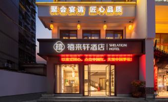 Lailai Hotel (Huangshi Daye Qinglongshan Park Branch)