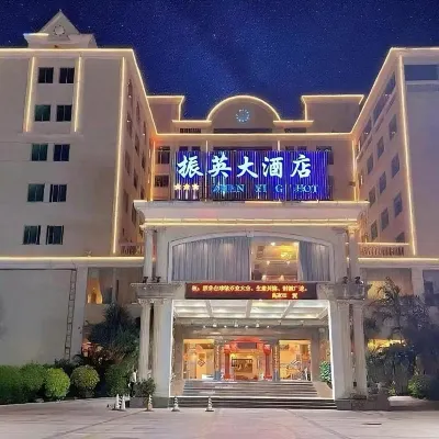 โรงแรมเจิ้นอิง โรงแรมใกล้เซิน เชน เบย์