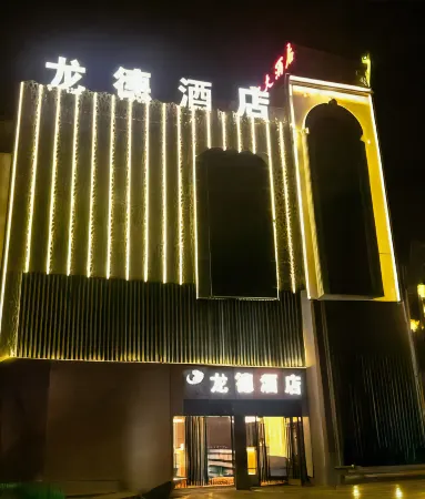 Xiangyun Longde Hotel (People's Hospital Branch) Отели рядом с достопримечательностью «Xianghe Square»