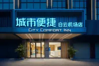 城市便捷（廣州白雲機場蓮塘地鐵站店） 廣州酒店