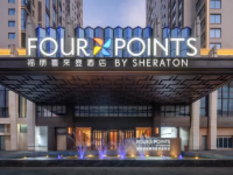 Four Points by Sheraton Hengyang Hotel Hoteles en Hengyang