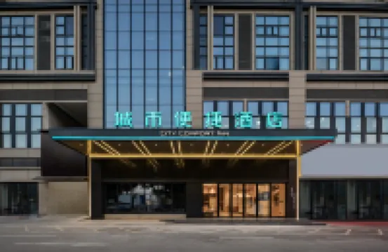 City Comfort Inn Hotel (Chongzuo Zhongxin Pedestrian Street)