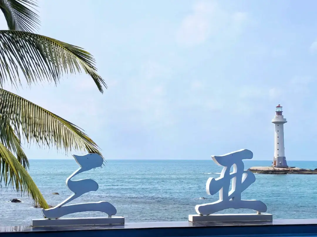 Sanya New Xiang Theme Tourism Rental - Sanya