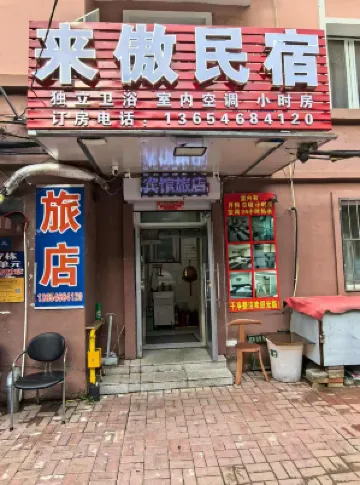 Xinyan Hotel Hotels in Harbin Railway South Station