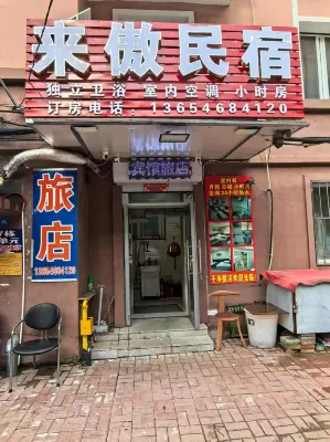 Xinyan Hotel Hotel in zona Harbin Xuefu Middle School Gymnasium