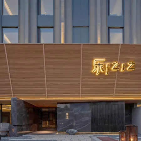 Lezhizhi Hotel (Zhuge Liang Square Wanda Store)