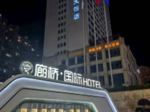 Langqiao International Hotel Hotels in Shouning