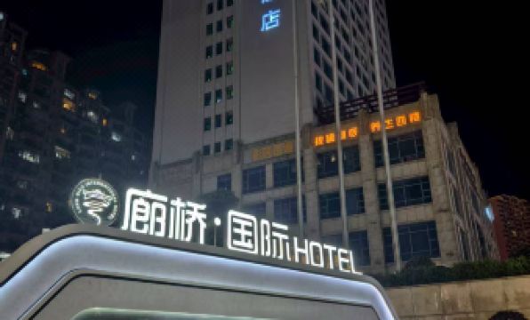 Langqiao International Hotel