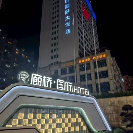 Langqiao International Hotel