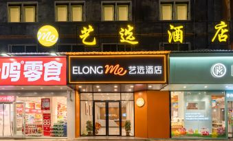 Elong ME Hotel (Nanping Jianyang Bus Station Sanzhong)