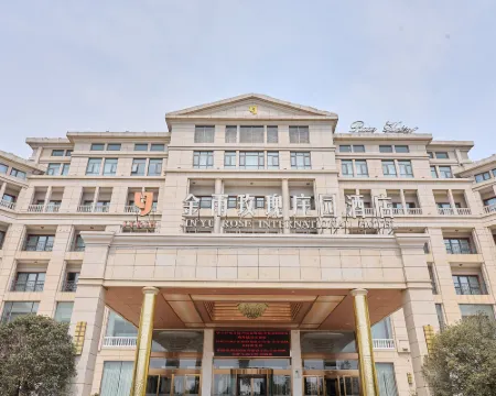 鄢陵金雨玫瑰莊園酒店 鄢陵酒店