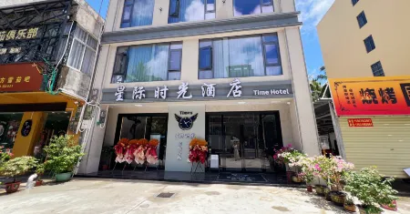 StarryTime Hotel Отели рядом с достопримечательностью «Coconut Grand View Garden»