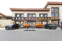 億嘉曉院（長白山北坡集散中心店）