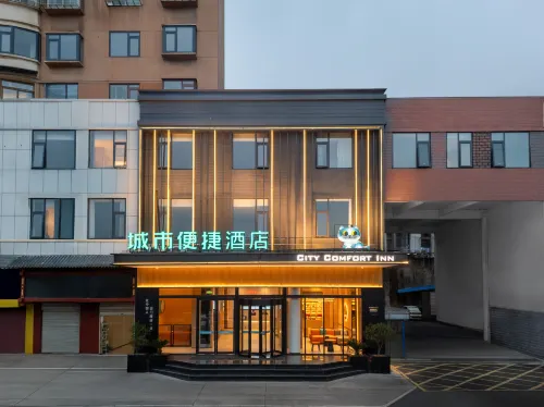 Urban Convenience Hotel (Ezhou Guanyinge Park Sun Quan Square Branch)