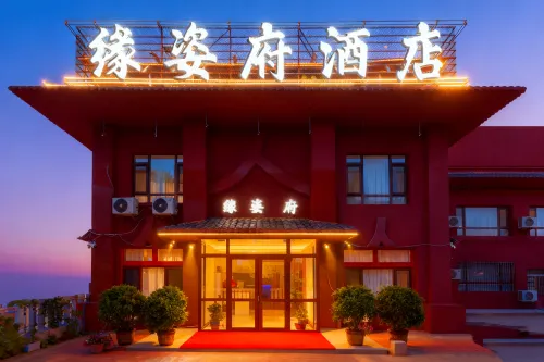 Yuanzi Fu Hotel (Dalian Zhoushuizi International Airport)