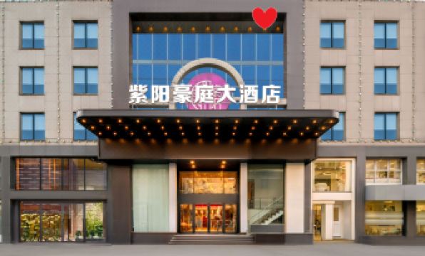 Ziyang Haoting Hotel