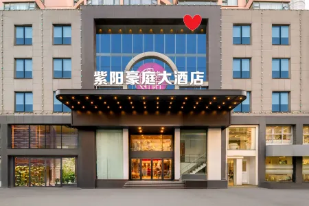 Ziyang Haoting Hotel Отели рядом с достопримечательностью «Zhejiang Normal University»