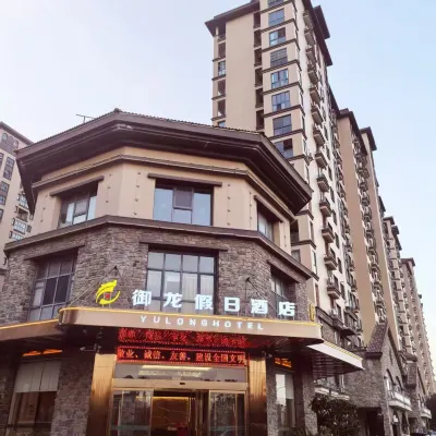 武漢御龍假日酒店（大軍山地鐵站店） 鄰近大军山的酒店