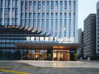 上海青浦萬豪萬楓酒店 鄰近上海市紅十字遺體捐獻紀念碑的酒店