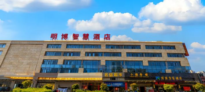 Mingbo Smart Hotel (Hubei Vocational and Technical College Branch), Xiaogan Hotels in Xiaogan