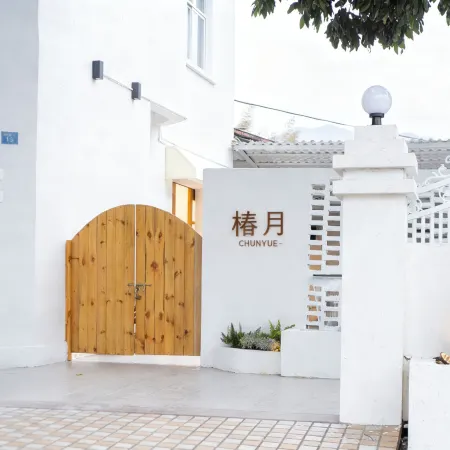 Chunri Yue Homestay Shenzhen Отели рядом с достопримечательностью «Кичонг Бич»