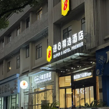 Super 8 Hotel Wenzhou Tangjiaqiao Road Branch
