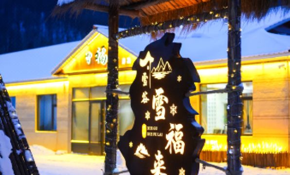 Xuefulai Inn (China Snow Valley Scenic Area)