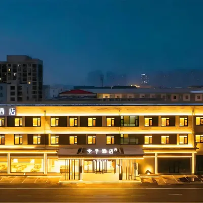 JI Hotel (Yantai Fushan Yongdajie) Hotels near Fushan Railway Station