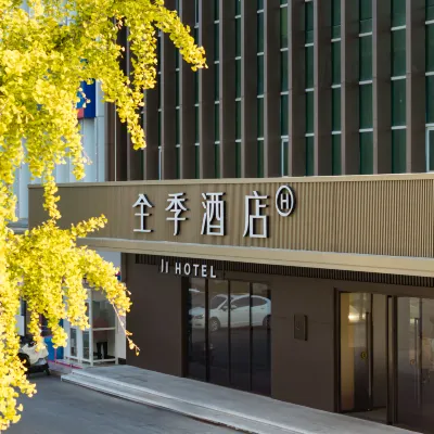 全季酒店（桂林會展中心輔星路店） 鄰近七星的酒店