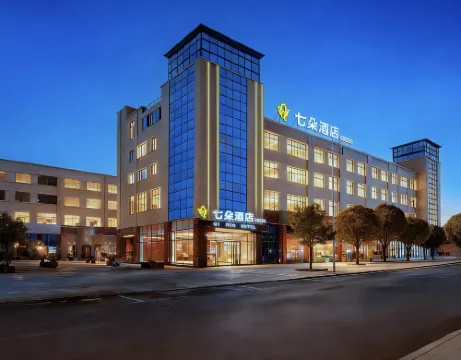 โรงแรมชี่ตั๋ว