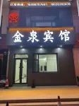 Jinquan Hotel (Shuozhou Old Town) - 2-Star