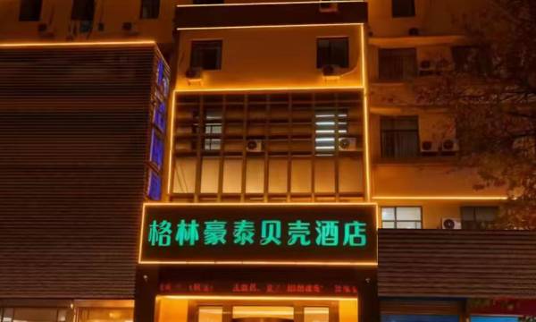Shell Hotel (Yantai Gongshang Street)