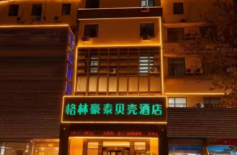 Shell Hotel (Yantai Gongshang Street)