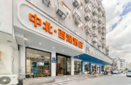 Zhongbei Xihu Hotel (Hangzhou Xihu Lakeside)