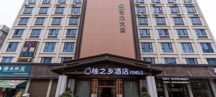 Pomelo Village Hotel Hotels in Xianyou