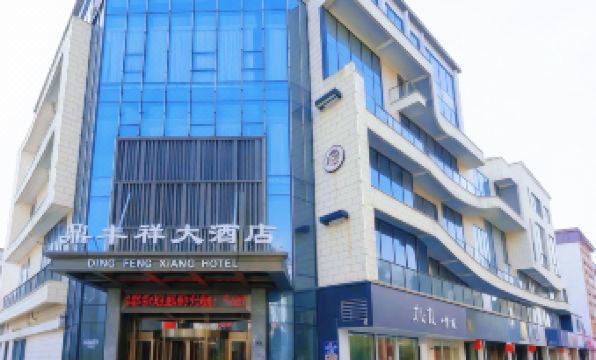 DING FENG XIANG HOTEL