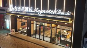 Magnolia Business Hotel (Nenjiang Railway Passenger Station Branch)