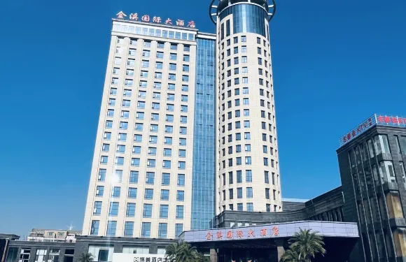 金溪國際大酒店