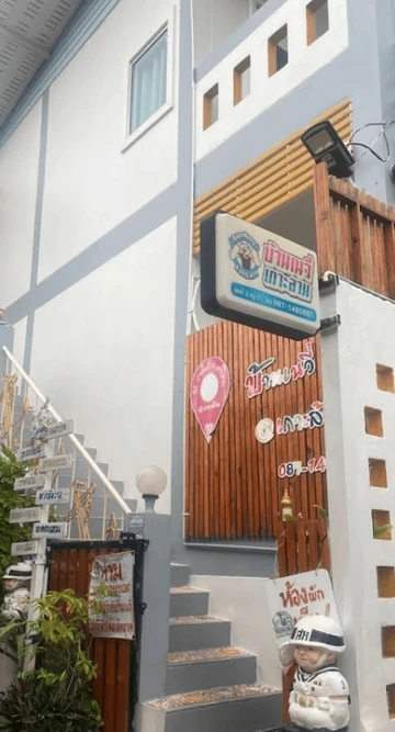 รูปภาพของบ้านเนวี่เกาะล้าน