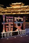 WYNDHAM Qingyuan Lianzhou Hot Spring Resort - Mountain view