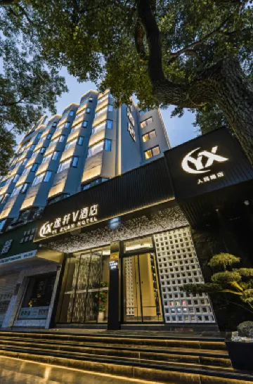 逸軒Vホテル（五馬街）