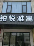 Luoding Boyue Yayu Hotel