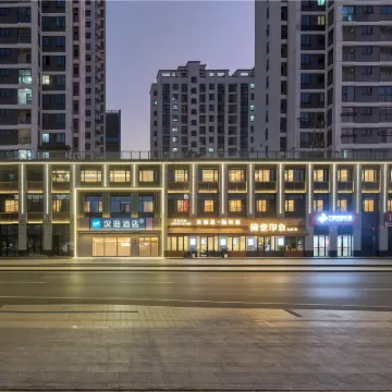 漢庭酒店（義烏佛堂古鎮店） 鄰近佛堂古鎮的酒店